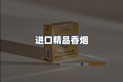 云霄系列香烟